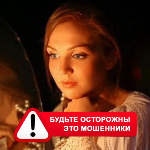 Злата Архипова +79852189312 в Пыть-Яхе – это мошенники