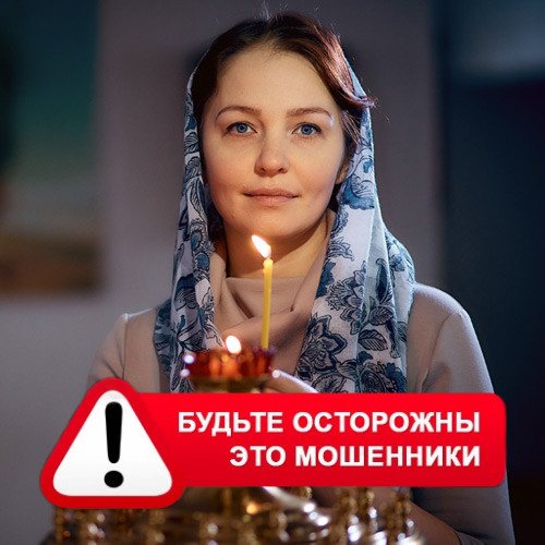 Мария Степановна @MariaGadalka в Пыть-Яхе – это мошенники